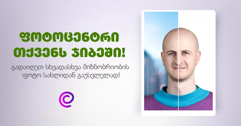 How to take a Green Card (DV-Lottery) photo using ePhoto.ai