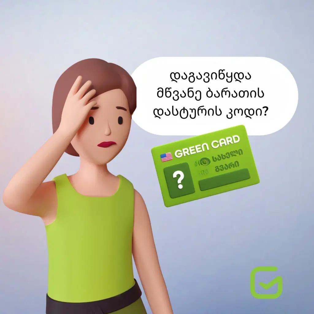 How to recover your Confirmation Number?